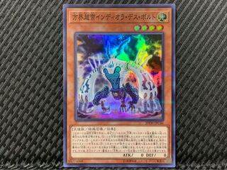 【ぽぽたん】遊戯王 2075 方界超帝インディオラ・デス・ボルト スーパー