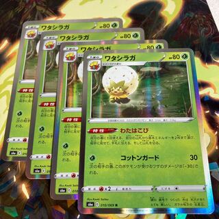 Eldegoss R. 4 pieces of cotton floss