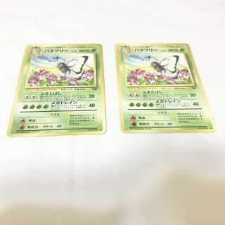Pokemon card, old back, 2 Butterfree.