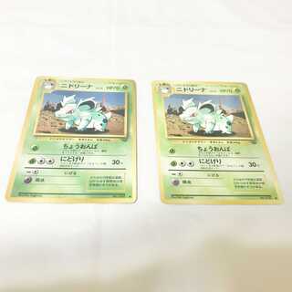 2 old back Pokémon cards Nidorina