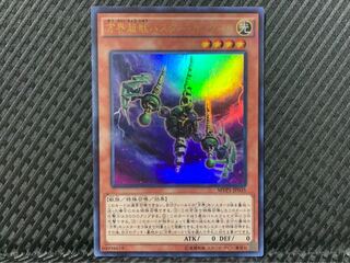 【ぽぽたん】遊戯王 2073 方界超獣バスター・ガンダイル ウルトラ