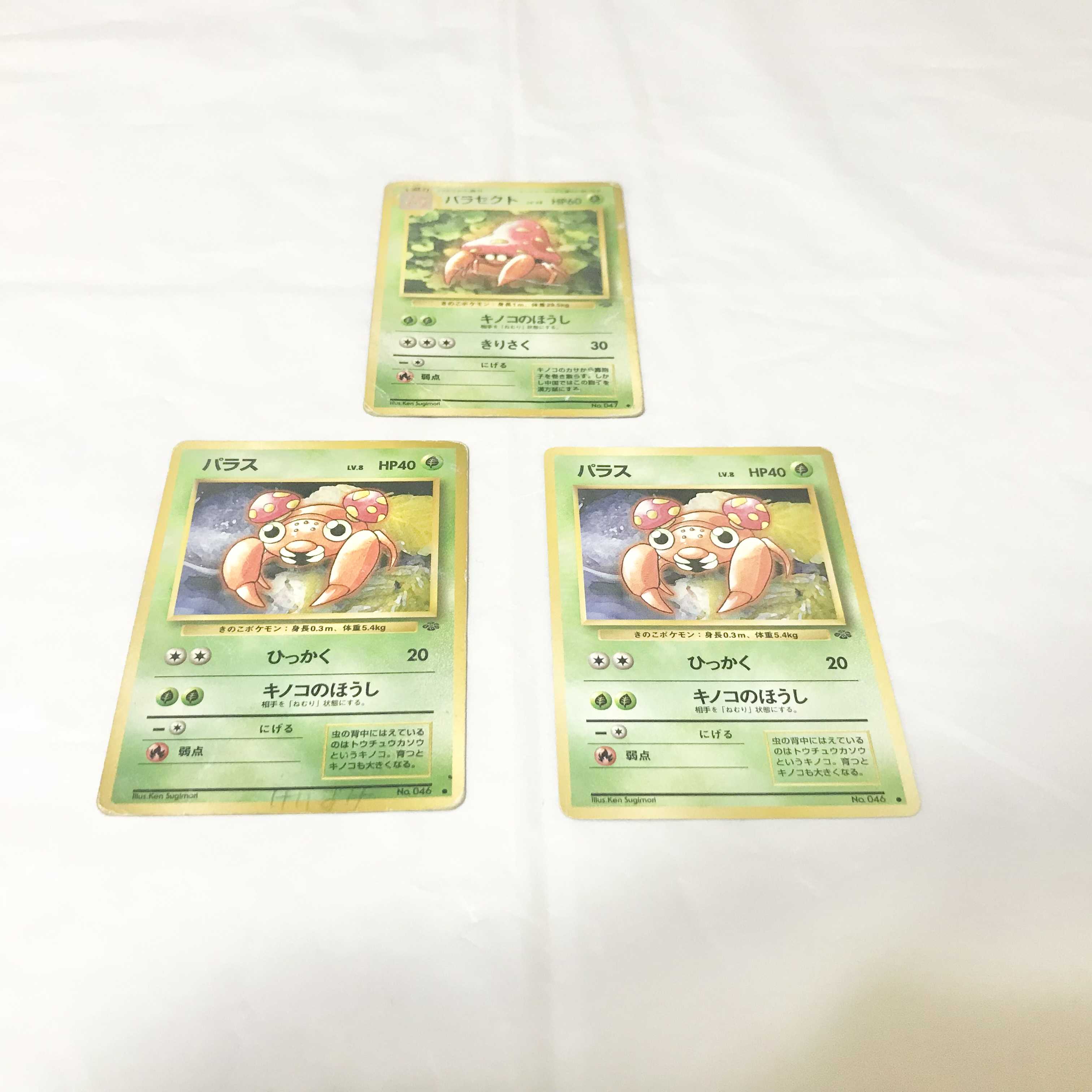 Old back Pokémon cards: 2 Paras and 1 Parasect