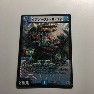 イグゾースト・II・フォー