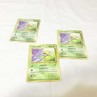 Old back Pokémon cards Bellsprout 3 cards