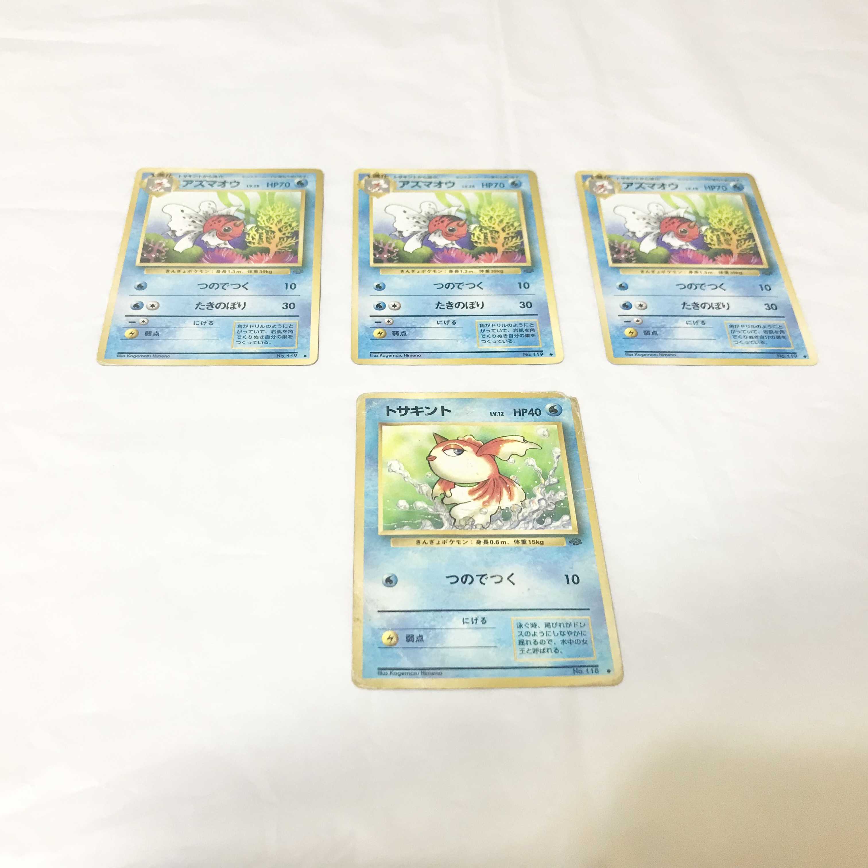 Old back Pokémon cards: 1 Goldeen, 3 Seaking