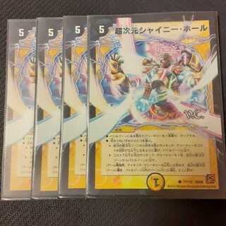 Psychic dimension Shiny Hall 4 pieces