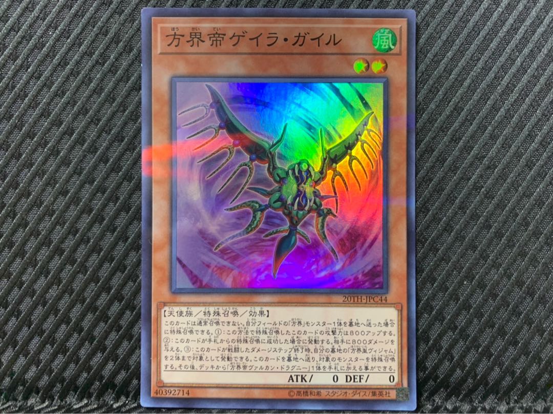 Popotan] Yu-Gi-Oh! 2072 Geira Guile the Cubic King Super