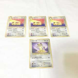 旧裏 ポケモンカード ニャース1枚、ペルシアン3枚