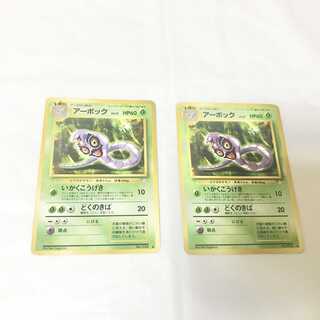 旧裏 ポケモンカード アーボック 2枚