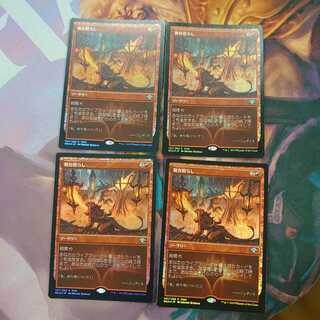 舞台照らし FNM プロモ Foil 4枚セット