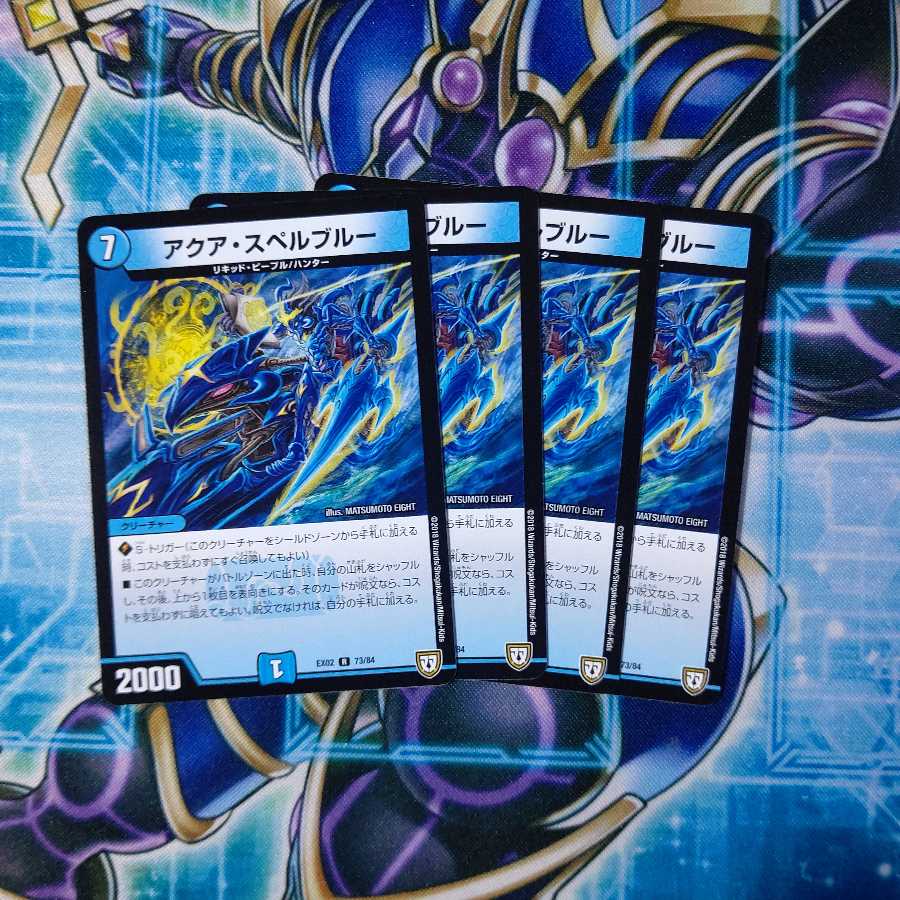 アクア・スペルブルー R 4枚セット