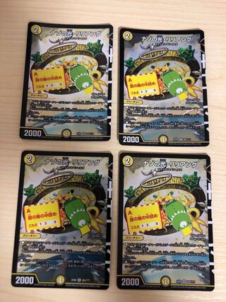 ナゾの光・リリアング