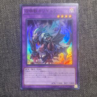 召喚獣カリギュラ スーパーレア