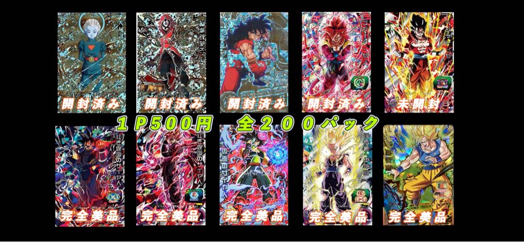 ドラゴンボールヒーローズ