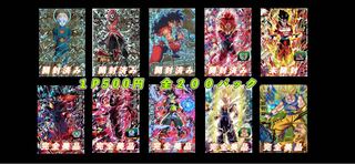 ドラゴンボールヒーローズ