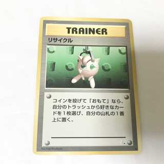 Old Back Pokémon Cards Recycle