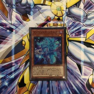 マジシャンズソウルズ