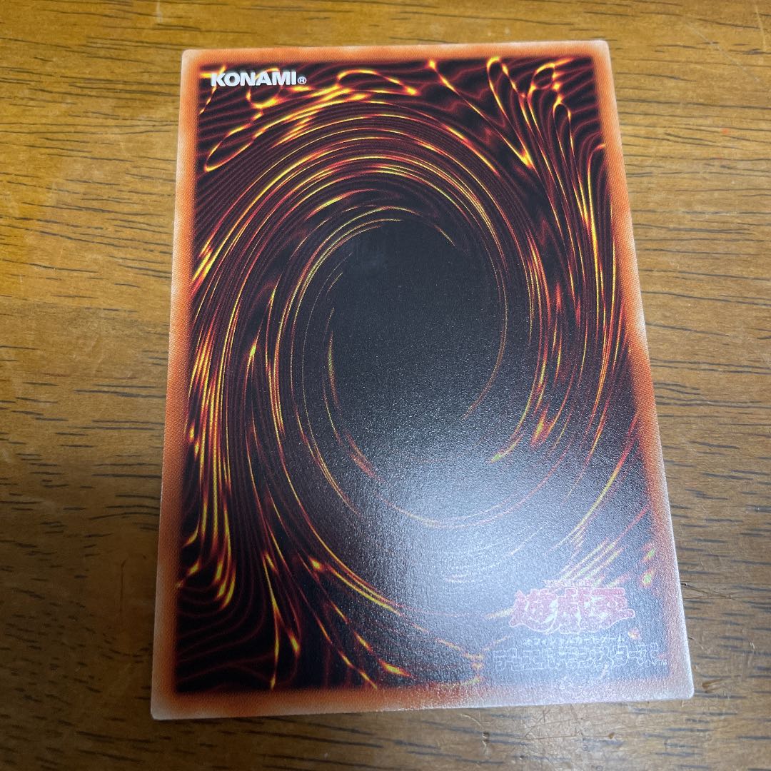 遊戯王　流離のグリフォンライダー　スーパーレア