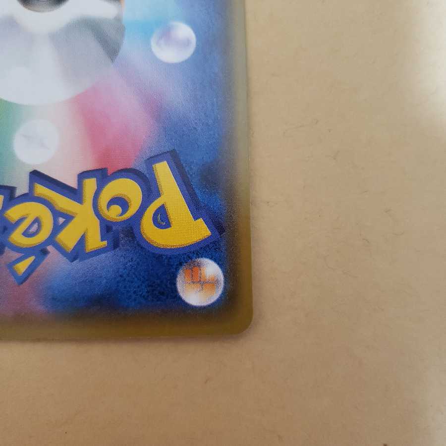 リーフィアVMAX HR SA 美品