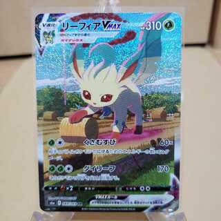 リーフィアVMAX HR SA 美品