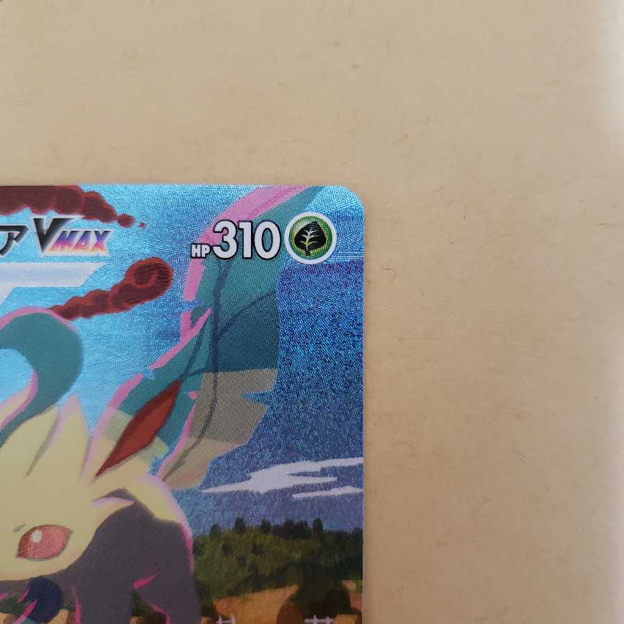 リーフィアVMAX HR SA 美品