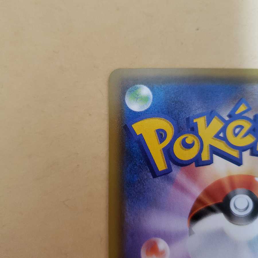 リーフィアVMAX HR SA 美品