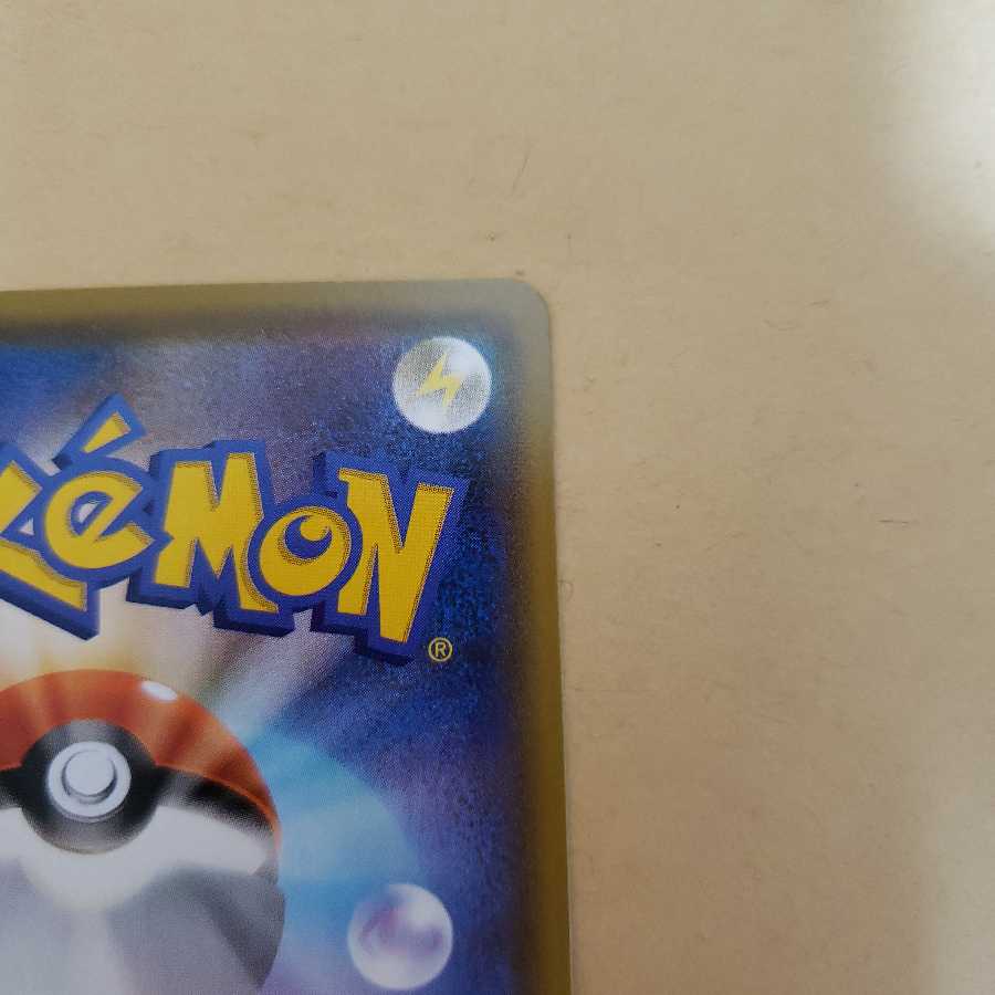 リーフィアVMAX HR SA 美品