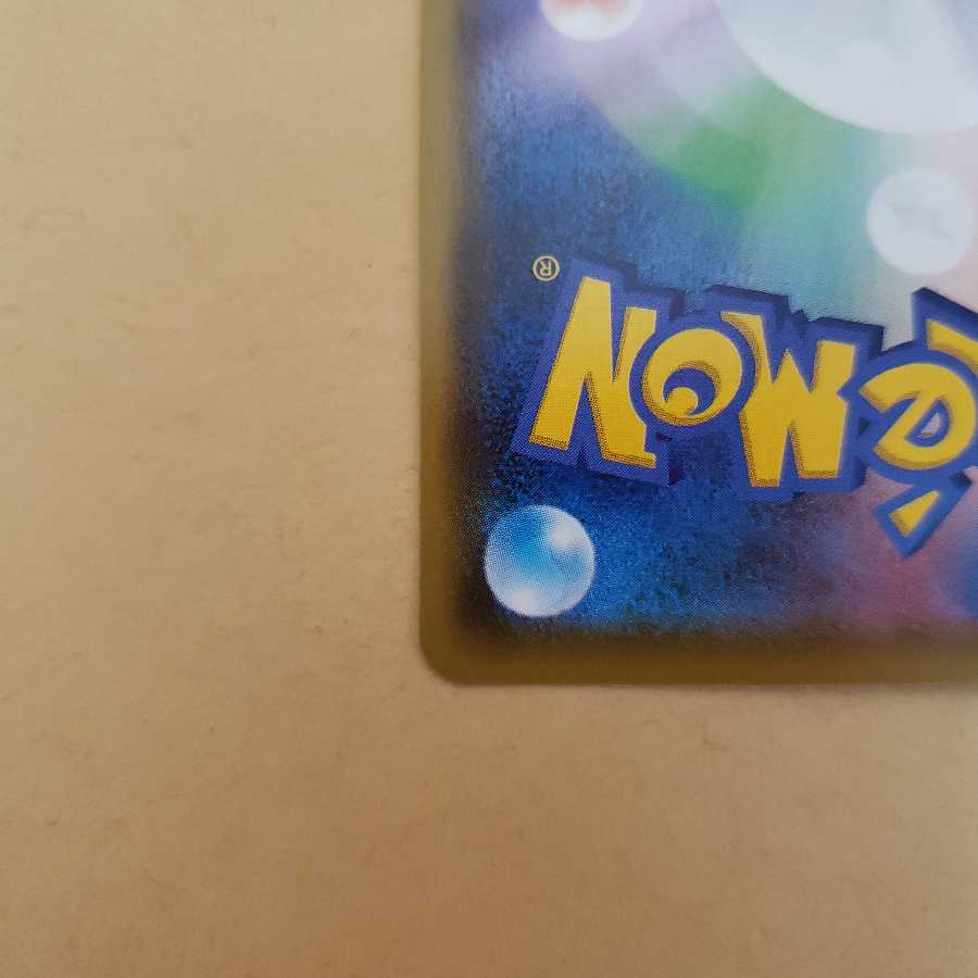 リーフィアVMAX HR SA 美品