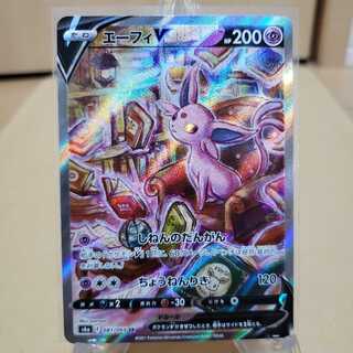 エーフィV SR SA 美品