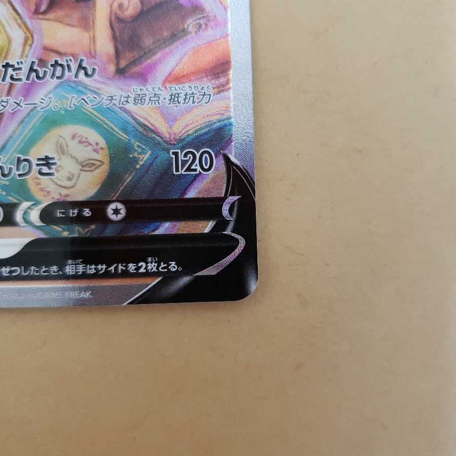 エーフィV SR SA 美品