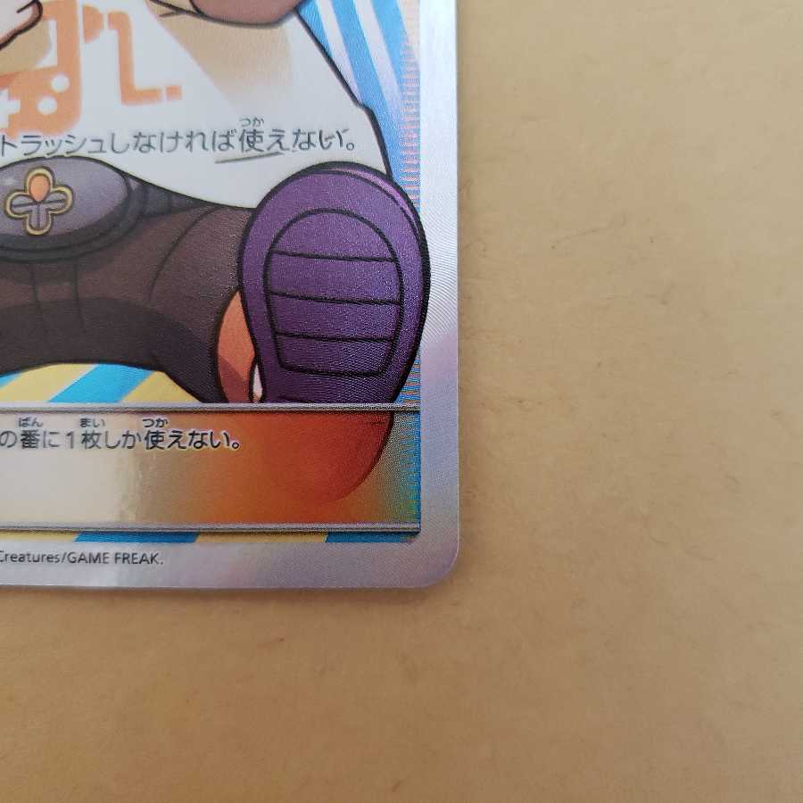 マーマネ SR 美品