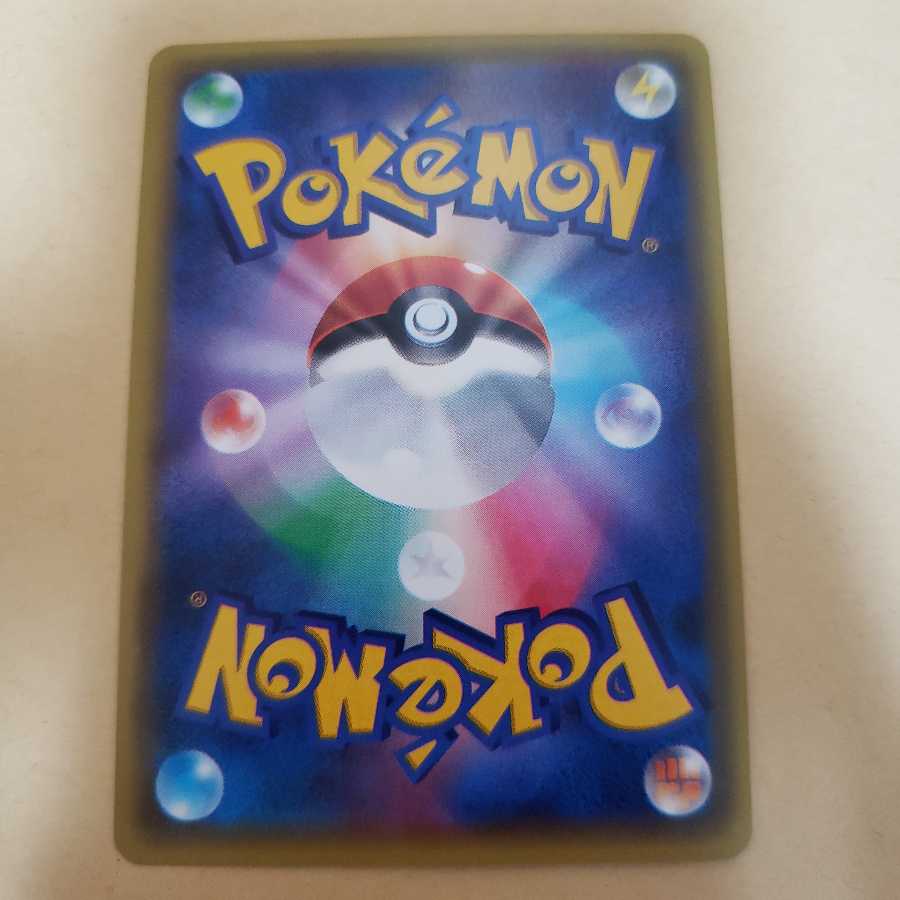 マーマネ SR 美品