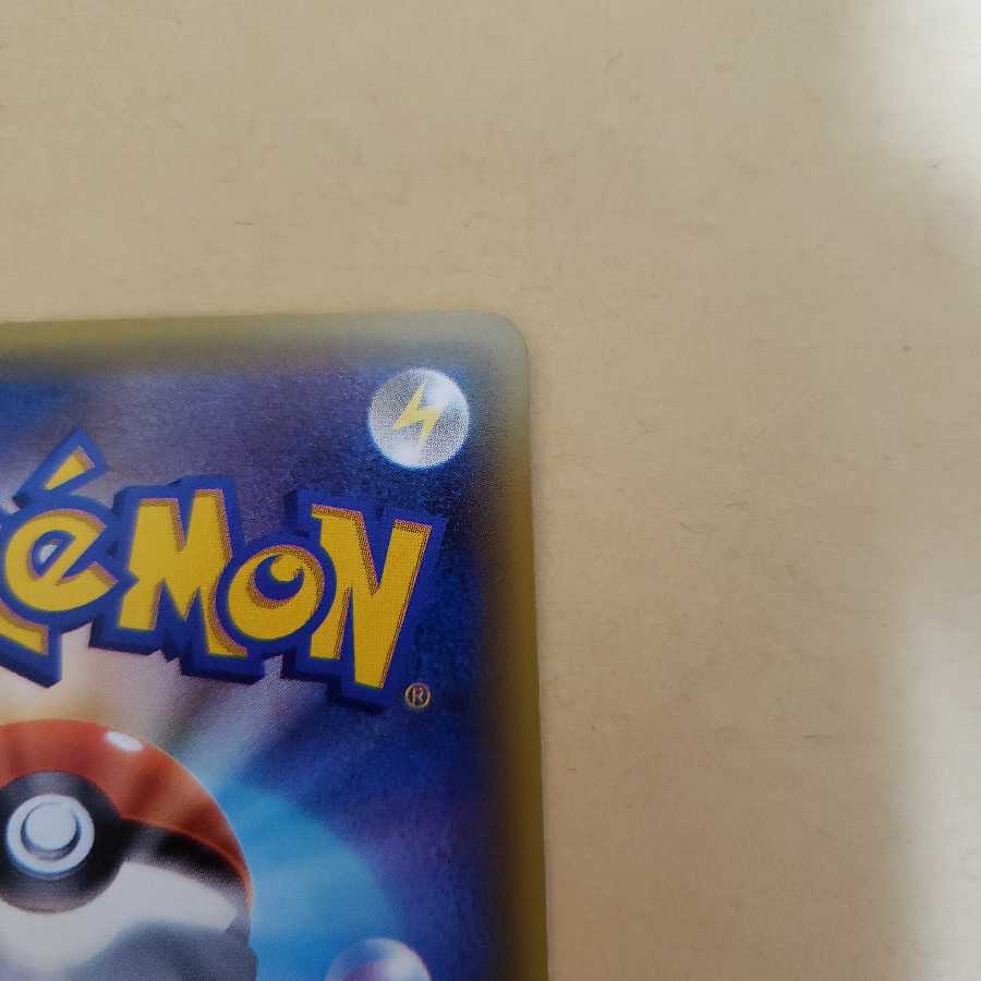 マーマネ SR 美品