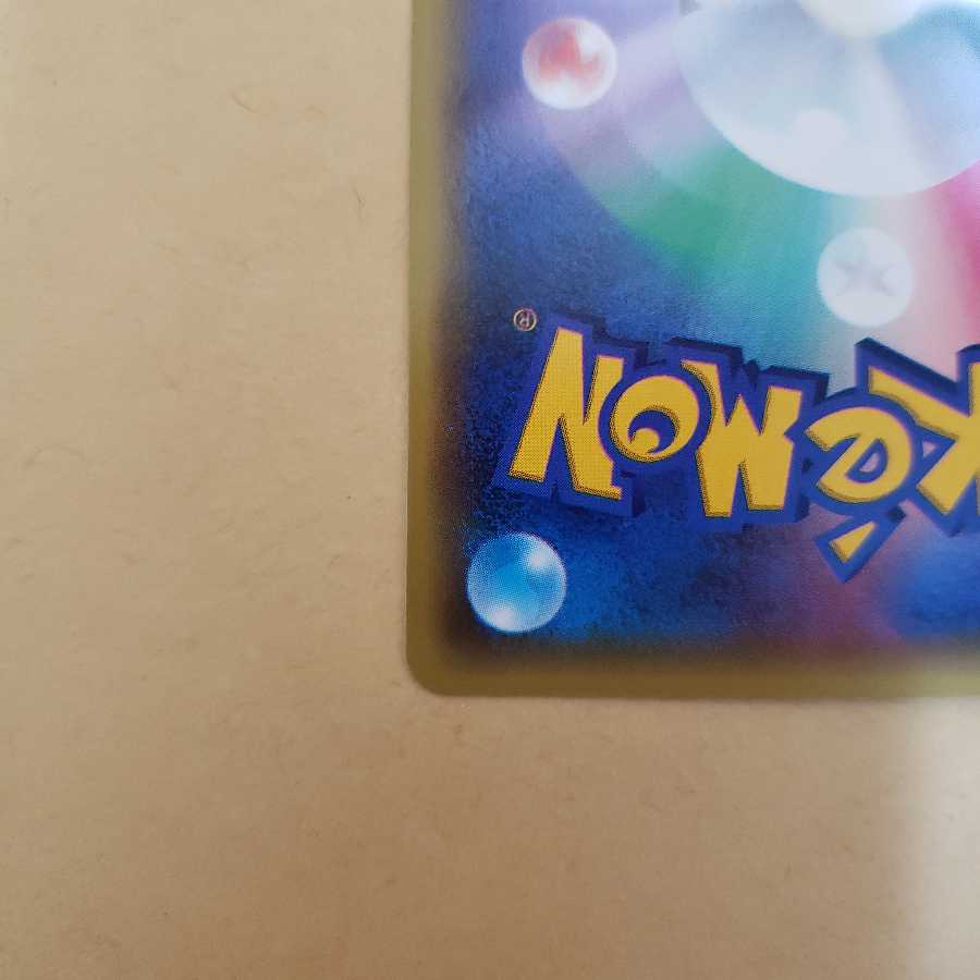 マーマネ SR 美品