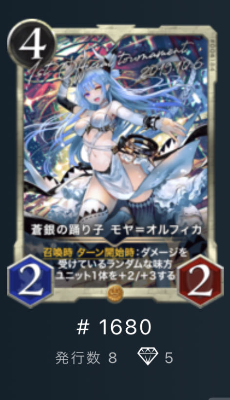 蒼銀の踊り子　モヤ=オルフィカ