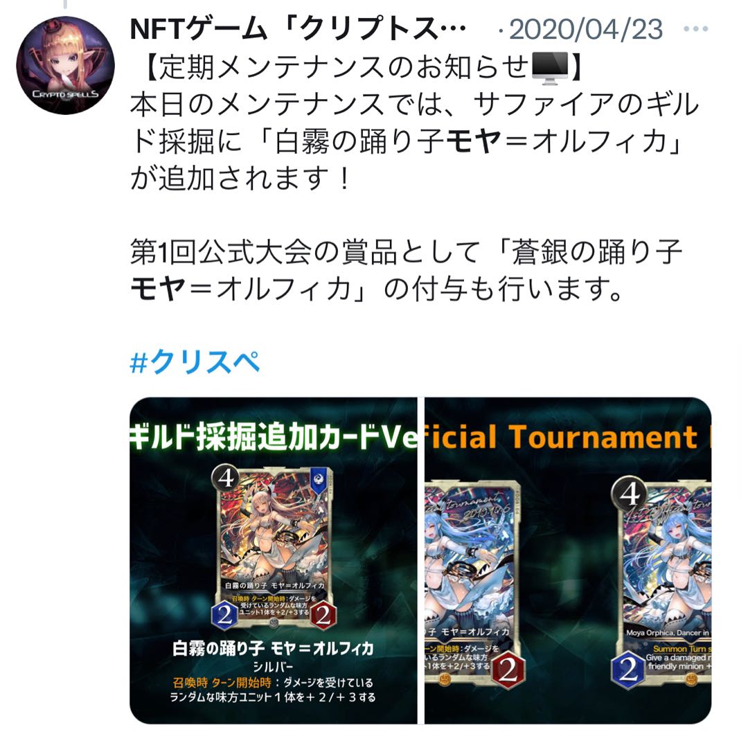 蒼銀の踊り子　モヤ=オルフィカ