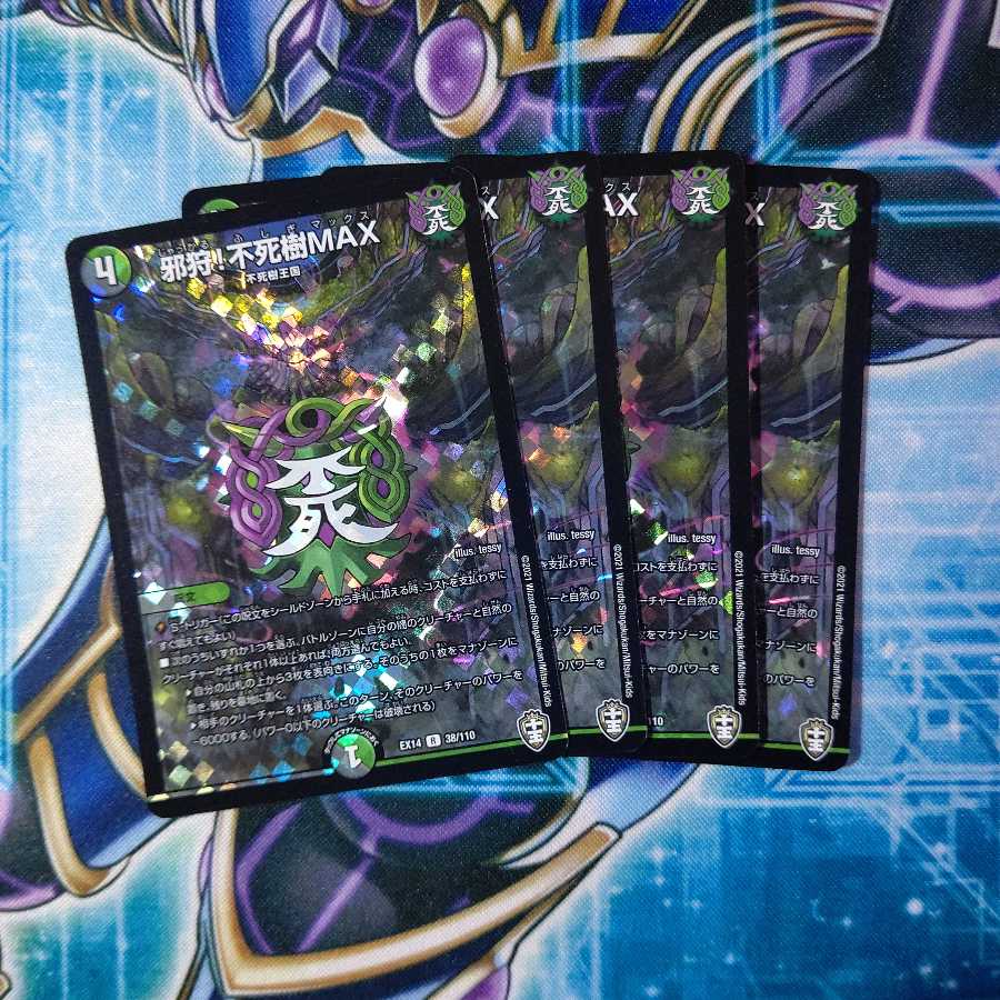 邪狩!不死樹MAX R-foil ４枚セット