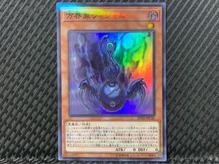 【ぽぽたん】遊戯王 2077 方界胤ヴィジャム スーパー