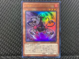 Popotan] Yu-Gi-Oh! 2076 Vulcan Dragni the Cubic King Ultra