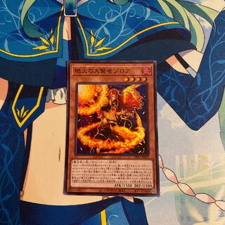 絶火の大賢者ゾロア スーパーレア