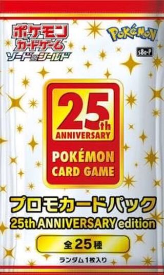 たまたま様専用【2セット】25th Anniversary スペシャルセット