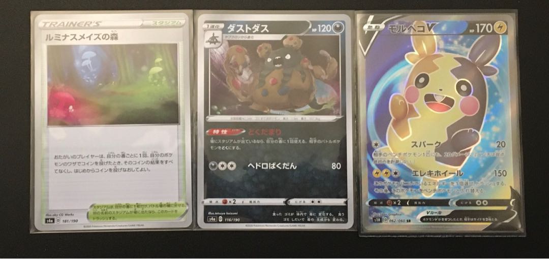 ポケモンカードゲーム まとめ売り