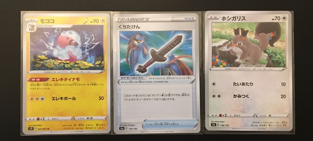 ポケモンカードゲーム まとめ売り