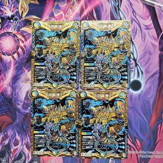 「正義帝」　4枚