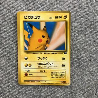Pikachu old back