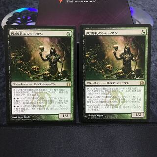 foil 死儀礼のシャーマン 初版 FOIL】【日】死儀礼のシャーマン/Deathrite Shaman[多色R]【RVR