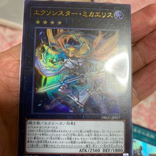 エクソシスター・ミカエリス