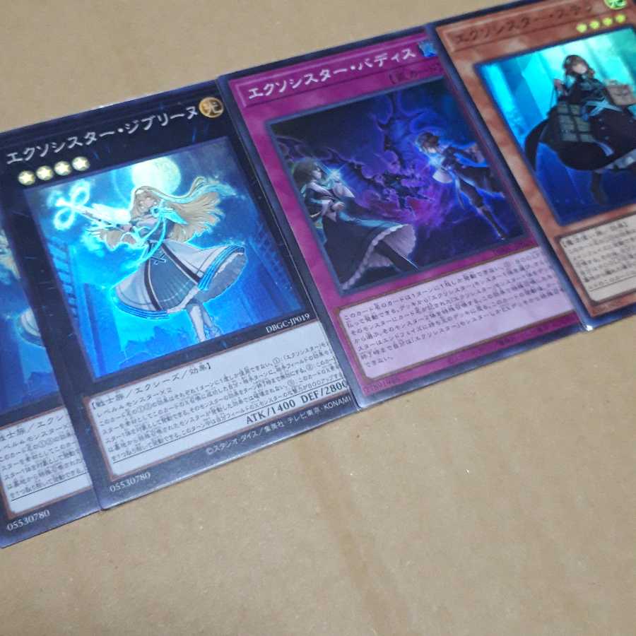 【セット価格】エクソシスター