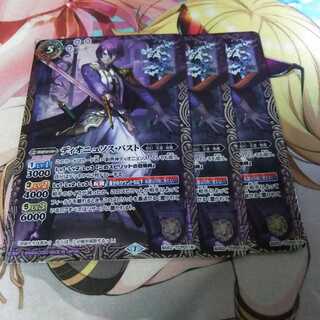 3枚  ディオニュソス･パスト  ディオニュソス･フューチャー