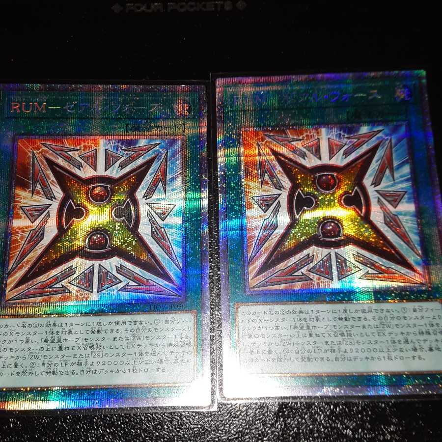 RUM-ゼアル・フォース プリズマティックシークレットレア